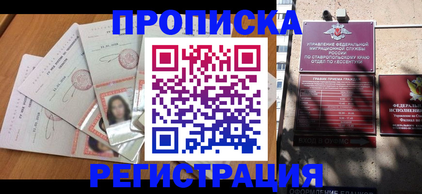 пропишу в квартире в Красноярском крае