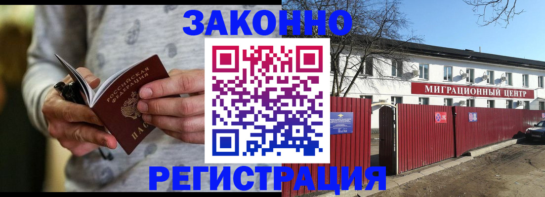 прописка для военкомата в Красноярском крае